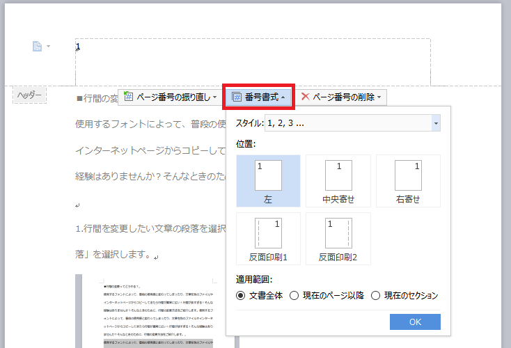 WPS Office Word