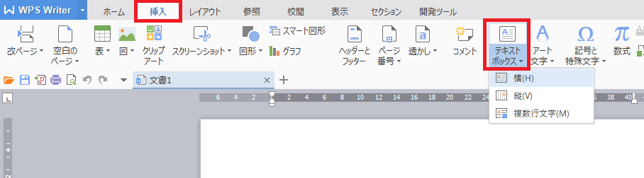 WPS Office Word