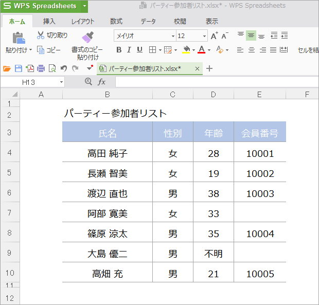 COUNT関数