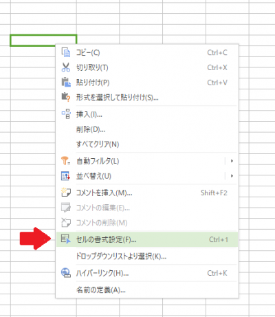 WPSスプレッドシート セルの書式設定