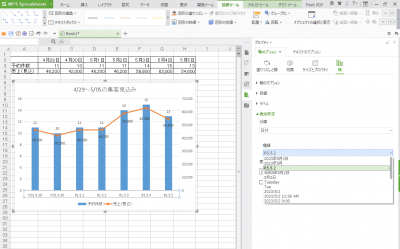 WPS Office