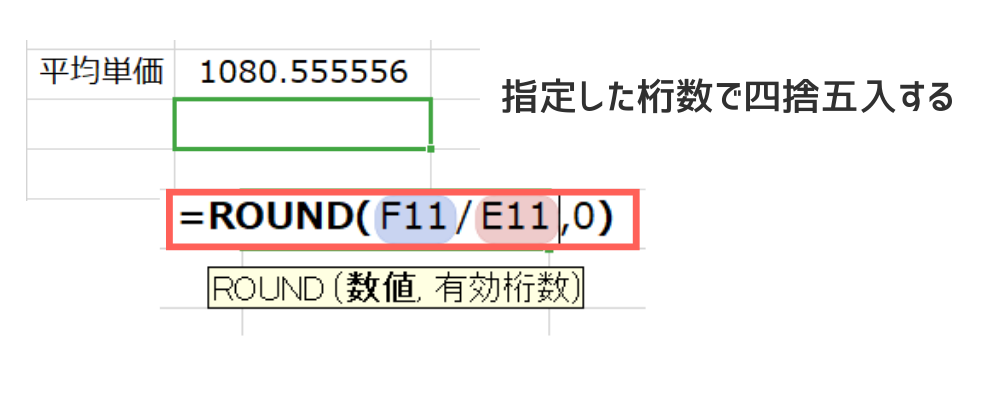 ROUND関数