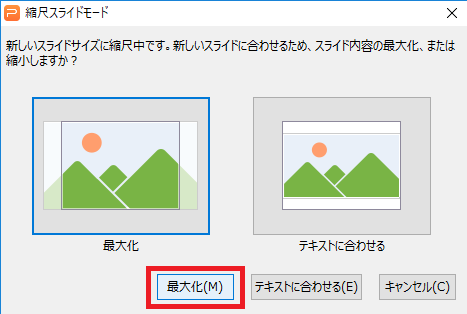 パワーポイント 余白なしで印刷