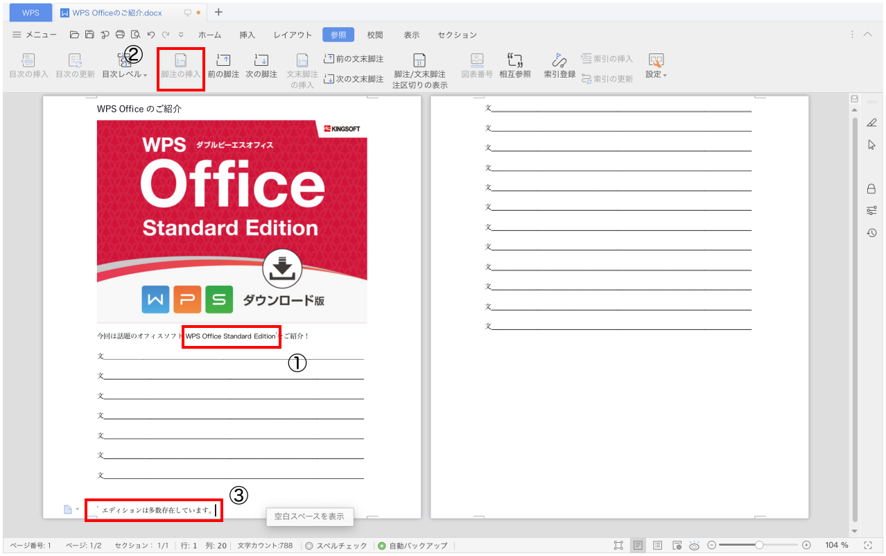 WPS Office Writer Word