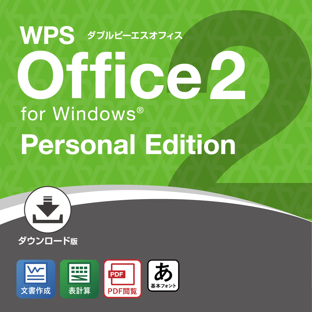 WPS Office2 Personal Edition