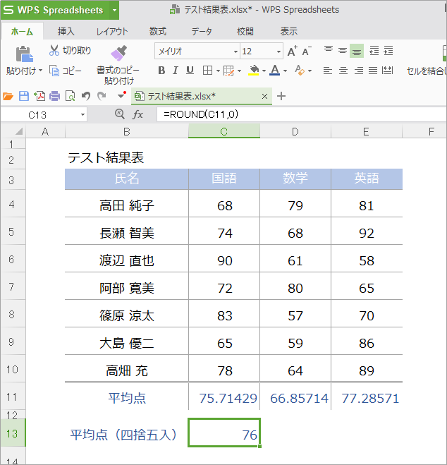 ROUND関数