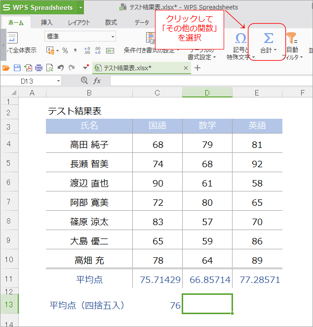 ROUND関数