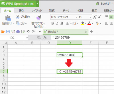 WPSスプレッドシート 電話番号 ハイフン