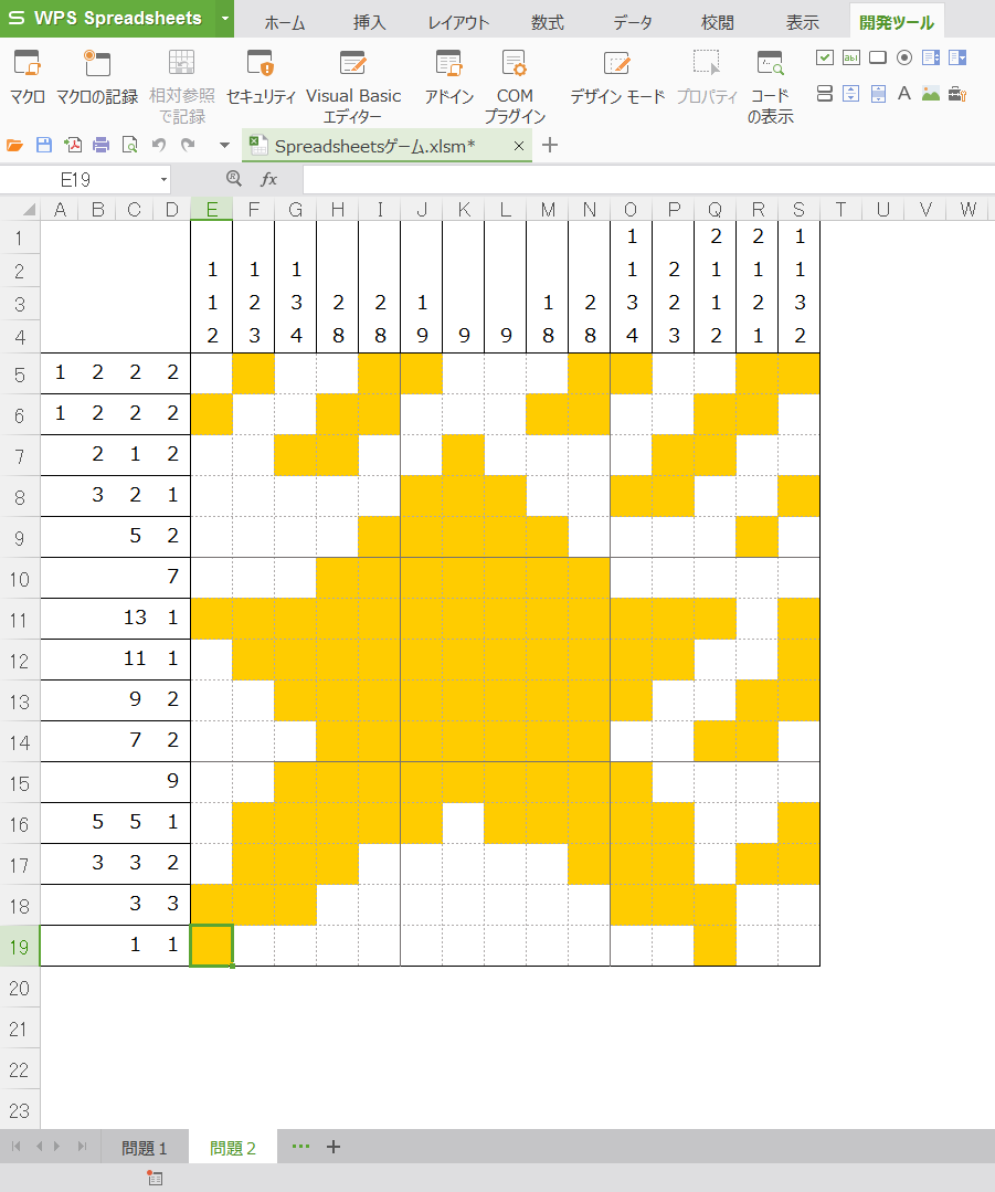 エクセルでお絵かきパズル キングソフトのオフィスソフトwps Office 2 Wpsオフィス2