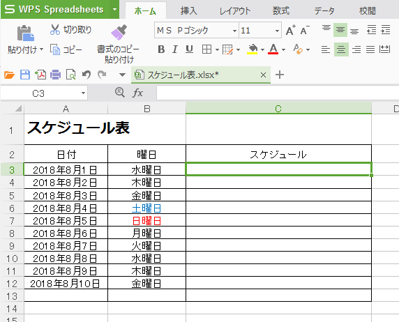 エクセルで土日の文字色を変更する