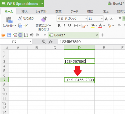 WPSスプレッドシート 電話番号 ハイフン