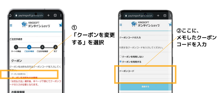 キングソフト LINE公式アカウント 友だち追加方法