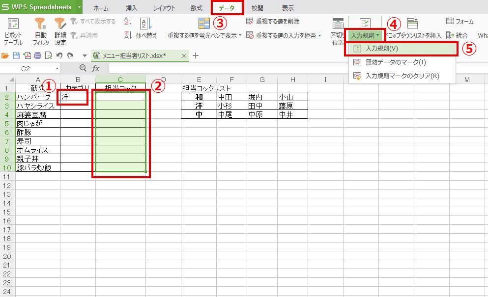 INDIRECT関数の使い方 入力規則