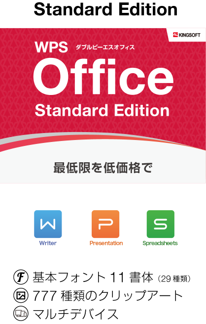 standard_edition@2x