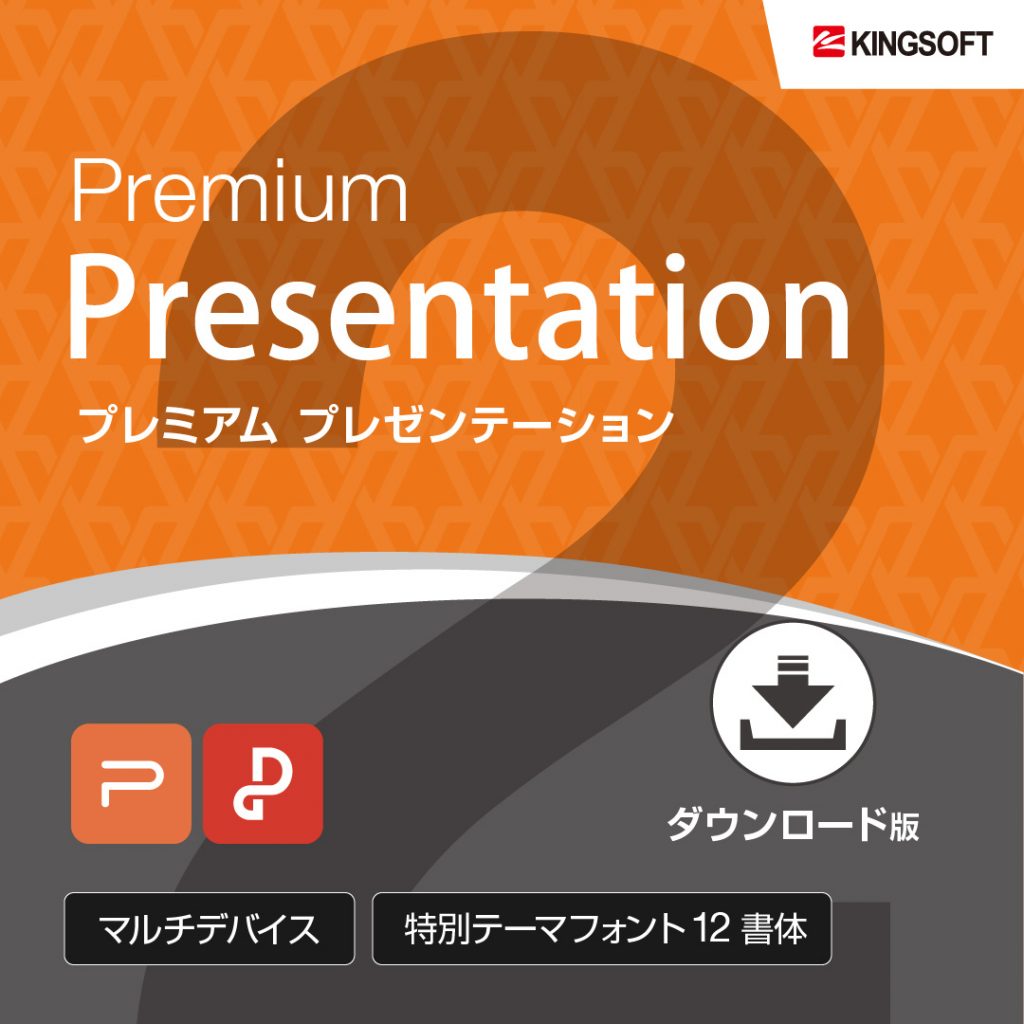 Premium Presentation