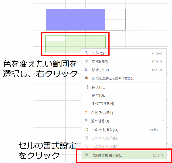 RGB値の確認方法4