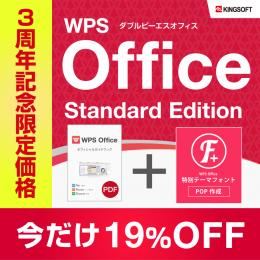 WPS Office 特別テーマフォント
