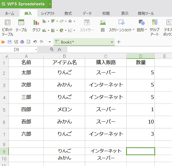 SUMIFS関数 使い方