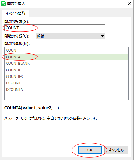 COUNTA関数