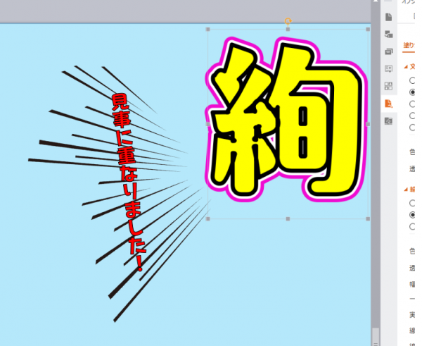 イベントに コンサートに 推しメンの応援に プレゼンテーションでかんたん手作りうちわ キングソフトのオフィスソフトwps Office 2 Wpsオフィス2