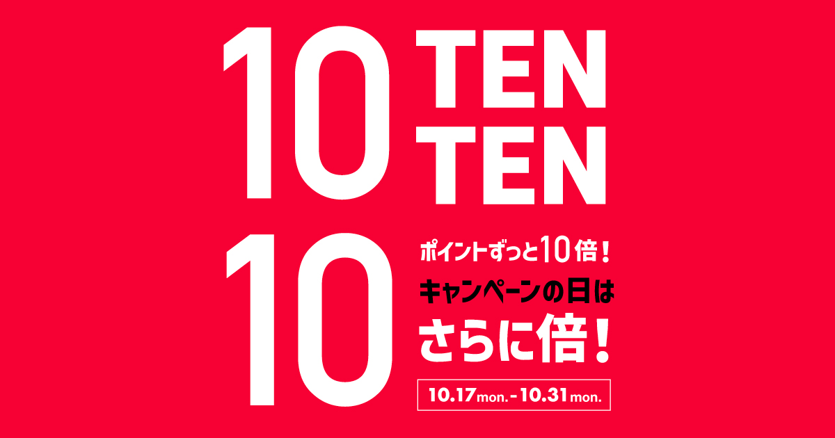 新生Yahooショッピング・楽天市場のキングソフト公式ショップにて「ポイント10TENキャンペーン」開催！