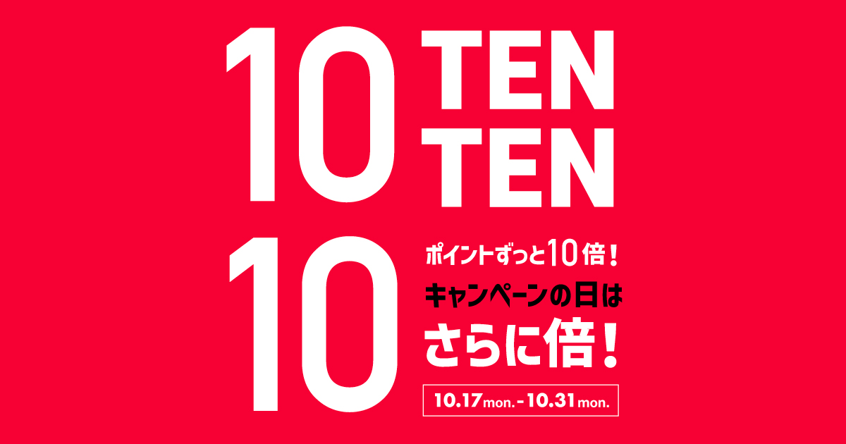 10TEN_eye