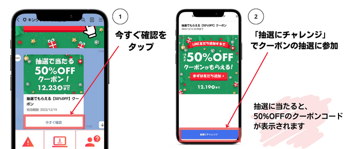 キングソフトLINE公式アカウント クーポン