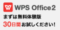 WPS Office 2 ̌