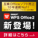 LO\tgWPS Office 2 for Windows