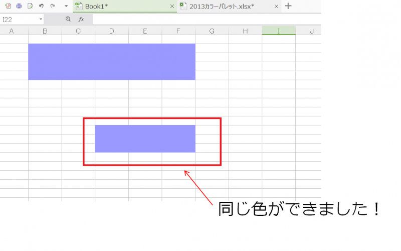 RGB値の確認方法6