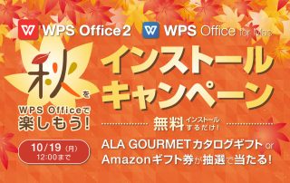 WPS Office Campaign