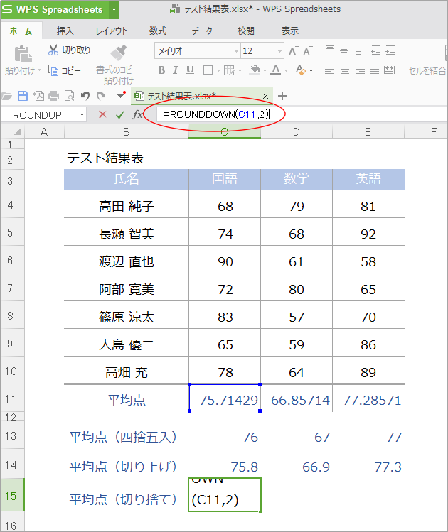 ROUNDDOWN関数