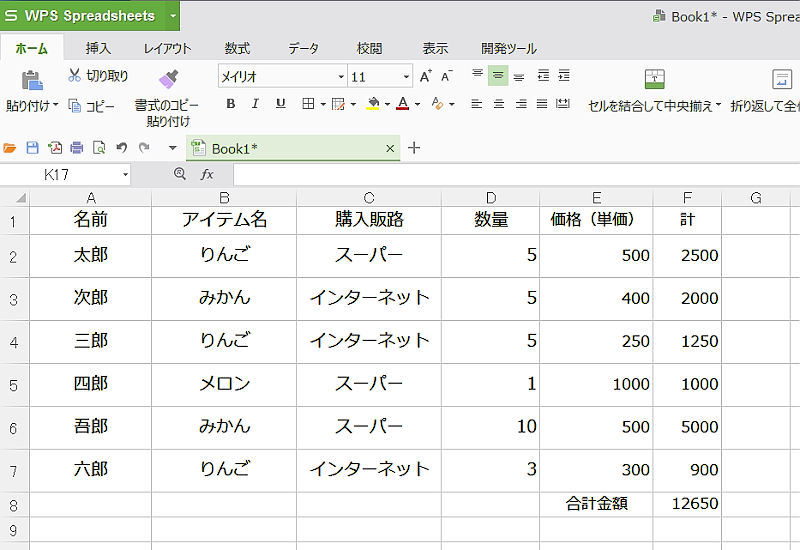 SUMPRODUCT関数 Excel