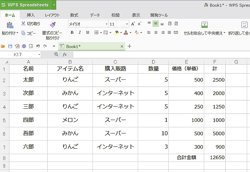 SUMPRODUCT関数