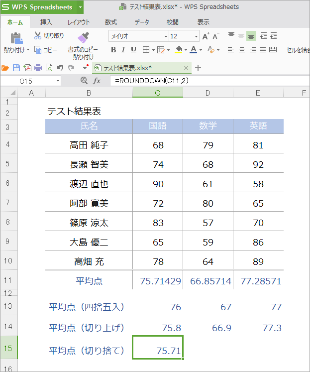 ROUNDDOWN関数