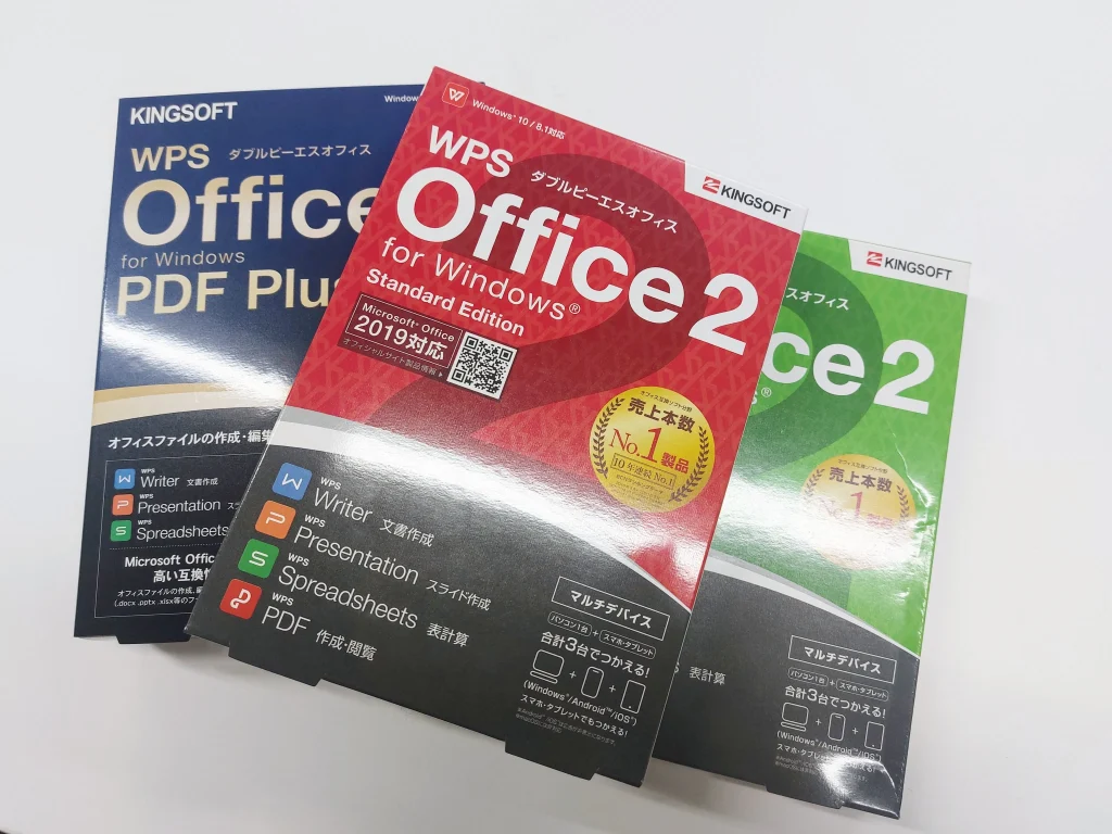 WPS Office 2 パッケージ版