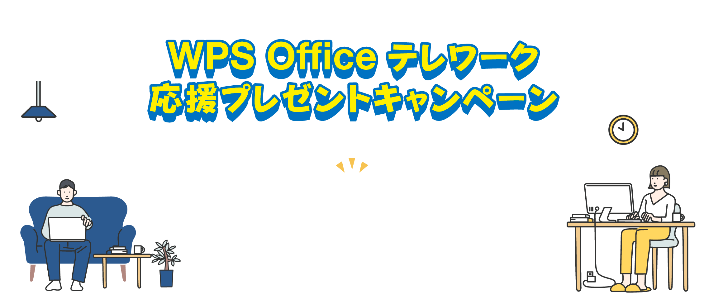 2260x960_ft KINGSOFT Aiper FLASH150 ポータブル電源 プレゼントキャンペーン 応募方法