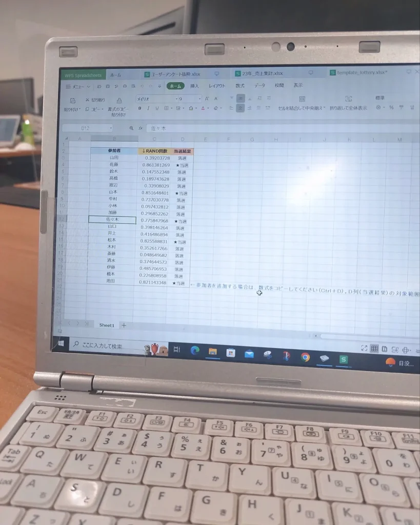 WPS Office 使ってみた感想