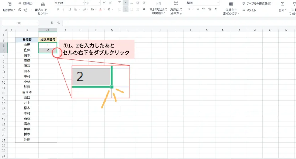 エクセル 抽選