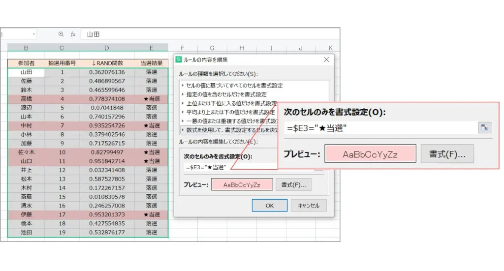 エクセル 条件付き書式 行ごと色を変える