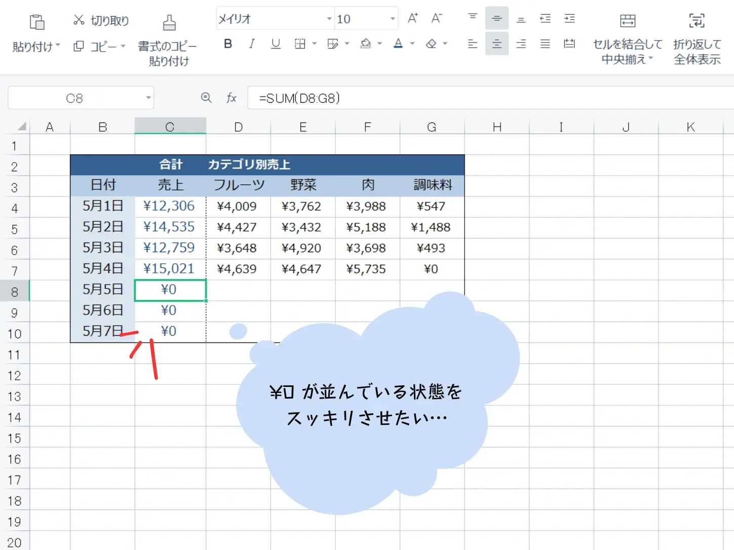 エクセル 0を表示しない方法