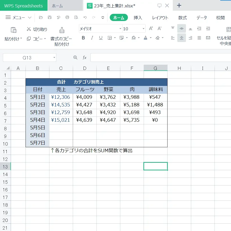 エクセル 0を表示しない方法 条件付き書式の設定