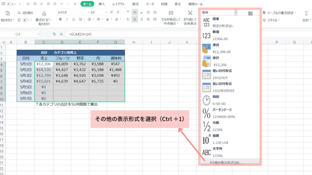 エクセル 0を表示しない方法 表示形式