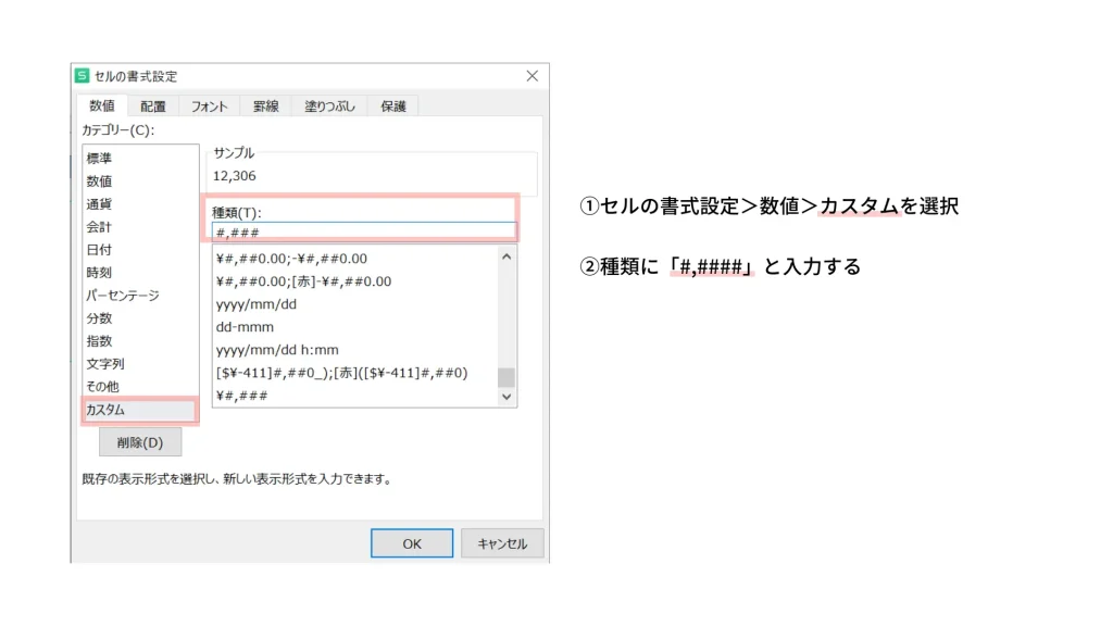 エクセル 0を表示しない方法 表示形式