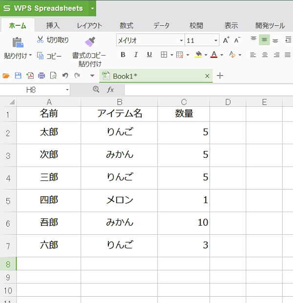 関数の使い方 Sum編 キングソフトのオフィスソフトwps Office 2 Wpsオフィス2