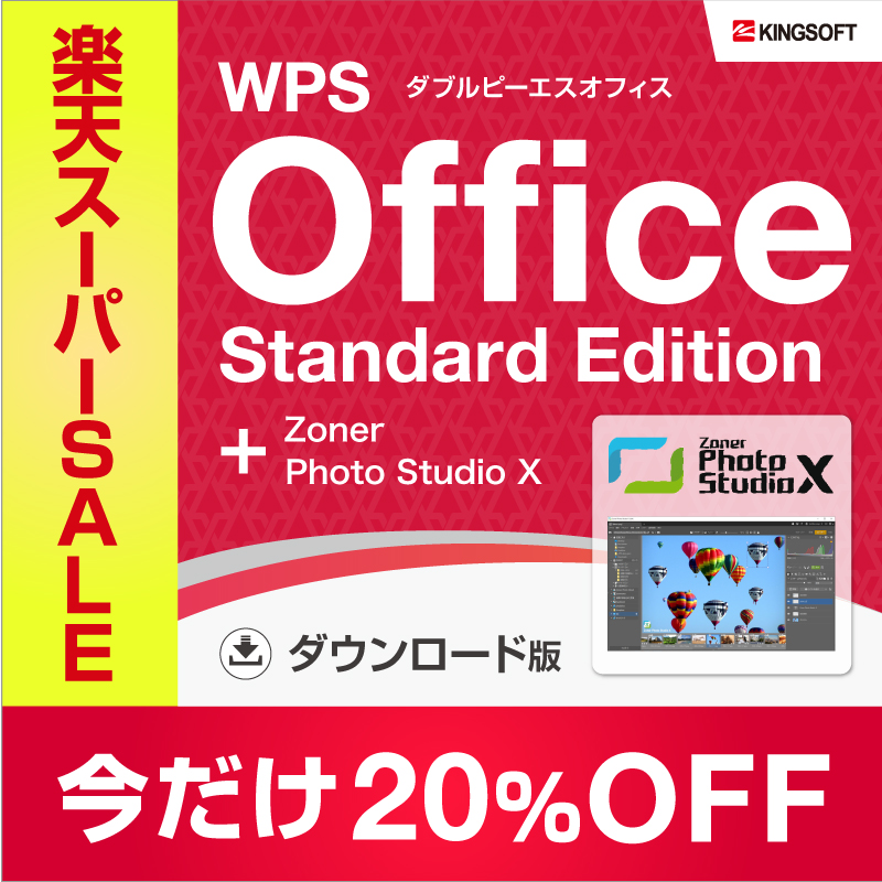 WPS Office