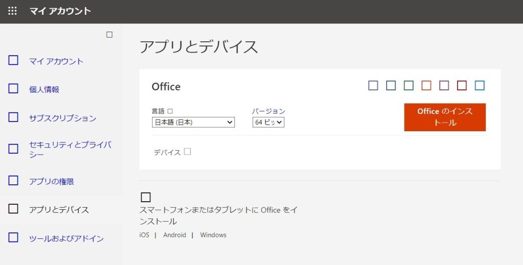 Office-download-7