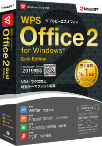 WPS Office 2 Gold Edition