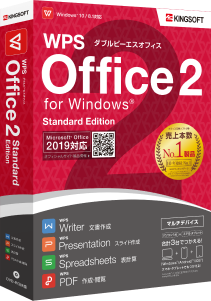 WPS Office 2 Standard Edition