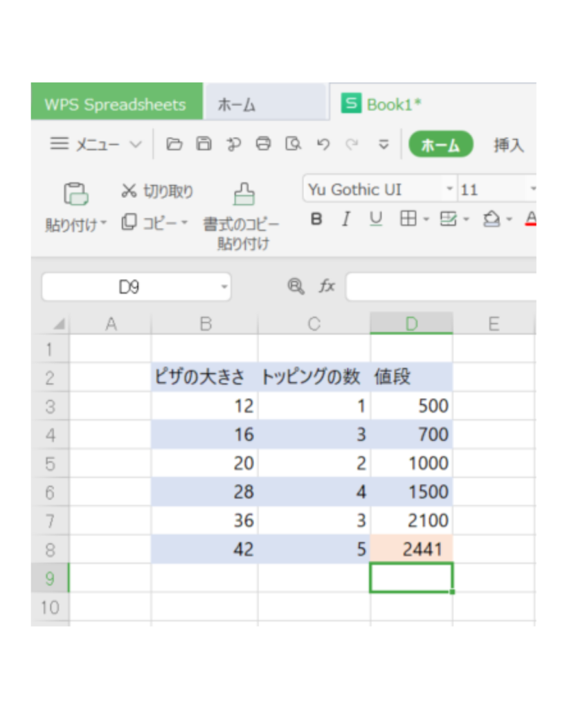 エクセル TREND関数 数式